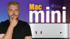 Apple объявляет о выпуске новых  Mac Mini M4 и M4 Pro!