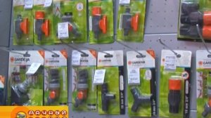 Системы полива и принадлежности Gardena