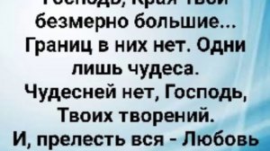 "ВОЗНЕСЕННА ЛЮБОВЬ ТВОЯ!" Слова, Музыка: Жанна Варламова