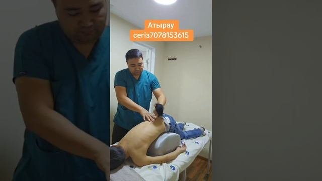 МАНУАЛЬНЫЙ ТЕРАПЕВТ. КОСТОПРАВ ЕРМЕК 87078153615 #ударнаятехника #костоправ #мануальнаятерапия