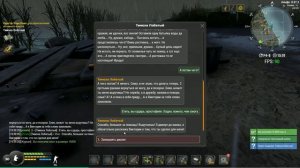 Will To Live Online Пропавший рыбак