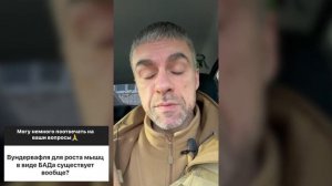 ГСПГ и тестостерон. Голод для роста мышц. Милдронат. Волшебная таблетка