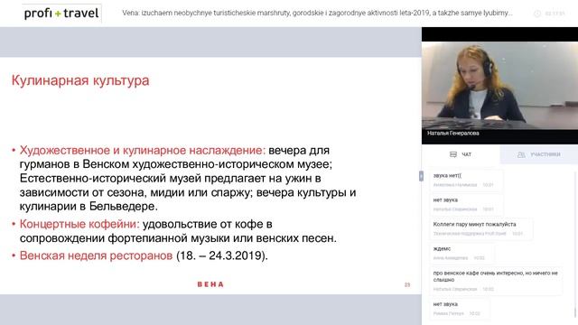 Вена: изучаем необычные туристические маршруты, городские и загородные активности лета-2019