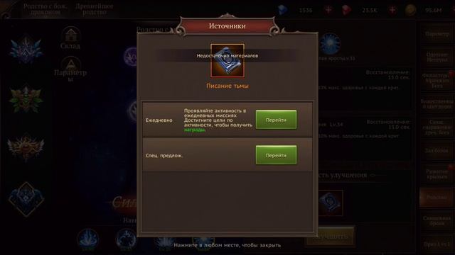 Родство с божественным драконом и Древнейшее родство повышение ранга и уровня навыка родства [RU] смотреть онлайн