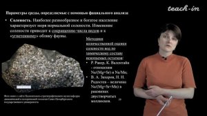 Лыгина Е. А. - Историческая геология. Краткий курс - 4. Методы палеогеографии и фациальный анализ