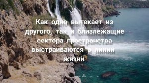 Трансерфинг реальности. Координация намерения.