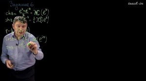 Савчук А.М. - ТФКП.Часть 1.Семинары - 7. Экспоненциальное и логарифмическое отображения