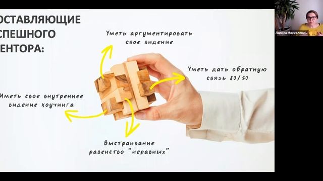 Хороший ментор   плохой ментор