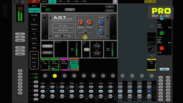 Сводим группу на Allen&Heath Avantis # 8 смотреть онлайн