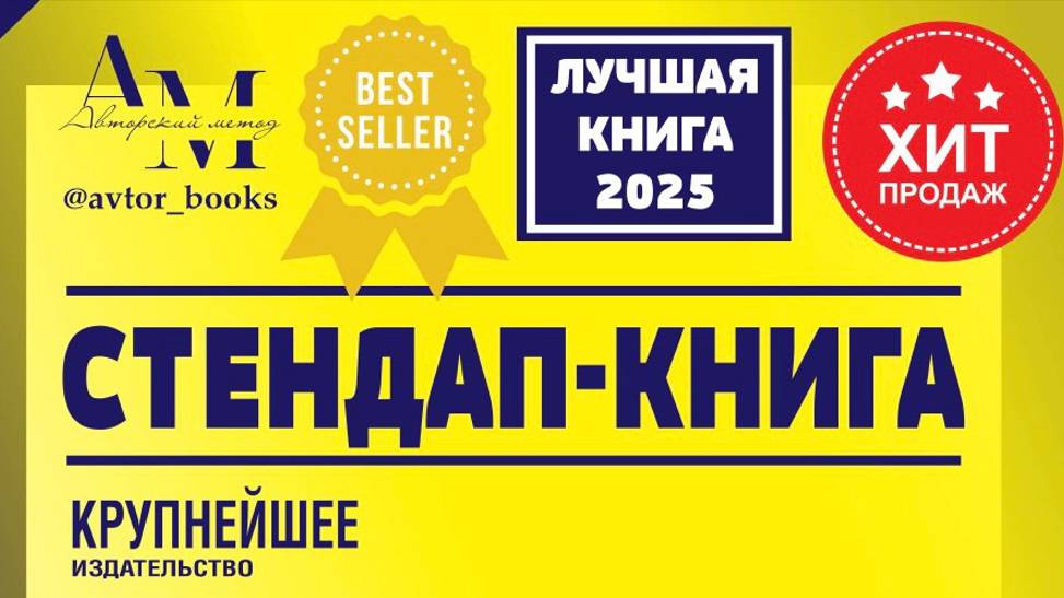 Кастинг в книгу