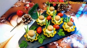 Отличная Закуска на Праздничный Стол!