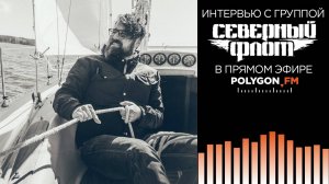 Ренегат: Интервью перед разогревом Godsmack в А2 - 25.06.2015