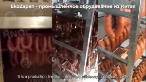 Линия по производству колбасы и сосисок