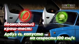 «Скорость ни на что не влияет! Что 60, что 100 — без разницы» — говорили они.