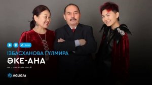 Ізбасханова Гүлмира - Әке-ана