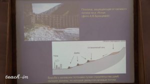 Гущин А.И.  - Общая геология. Часть 1 - 9. Временные и постоянные водные потоки