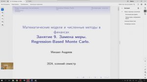 Занятие 9. 2024-10-29.