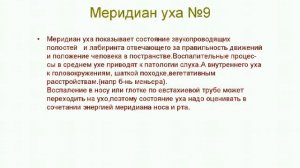 Биопульсар часть 1 ВЕБИНАР