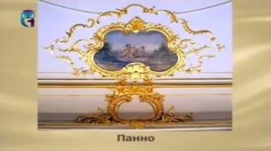 Панно (Кусок ткани)