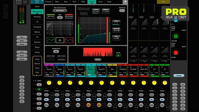 Сводим группу на Allen&Heath Avantis # 7 смотреть онлайн