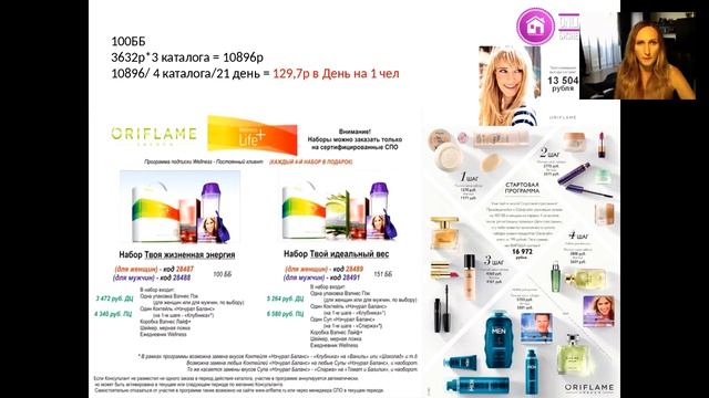 КАК БЫСТРО ВЫЙТИ НА УРОВЕНЬ ЗОЛОТОГО ДИРЕКТОРА за 4 каталога доход от 75 000р в месяц смотреть онлайн