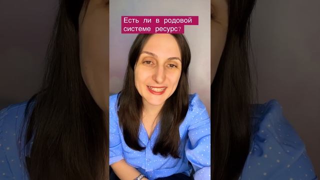 Ресурс родовой системы.КТО является ЧАСТЬЮ родовой системой?  Тета Хилинг с Дарьей Олейник.