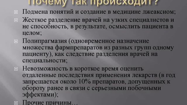 1 Введение в нутрициологию Основные принципы физиологического подхода в медицине