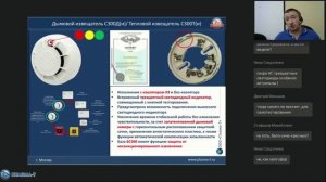 «Доступное российское оборудование для АПС в разумные сроки»  - вебинар 8 ноября 2022.