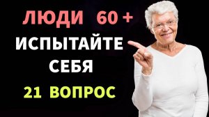 Интересные тесты на эрудицию №123 #тестнаэрудицию #тесты #эрудиция