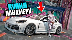 КУПИЛ PANAMERA ЗА 6КК! АРЕНДА РАСТЁТ! ВЫЖИВАНИЕ НА СЕРВЕРЕ MURRIETA GTA 5 RP!