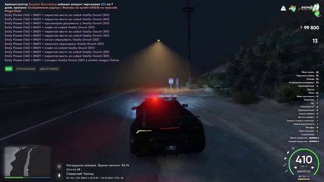 задержание