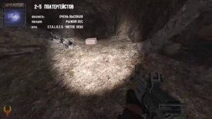 S.T.A.L.K.E.R. Секретные монстры в игре.