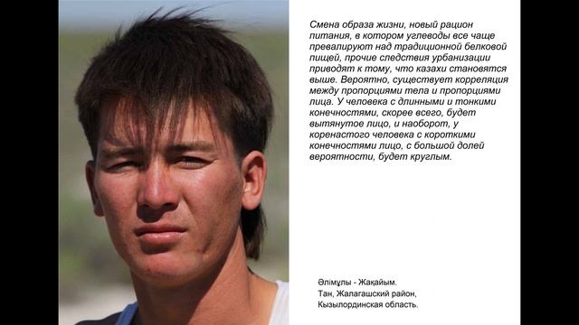 Современность - Происхождение казахов -  Антропология казахов 36 #казахи #kazakhs