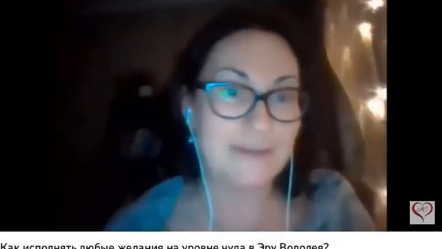 Отзыв на групповой коучинг "Золотое сечение. Энергии Любви".Наталья Васильева