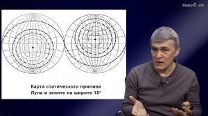 Сурдин В.Г. - Общая астрономия - 7.Возмущённое движение.Задача трёх тел.Приливные явления.Прецессия