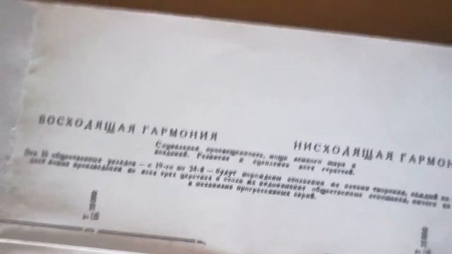 Таблица хода социального движения. Шарль Фурье смотреть онлайн