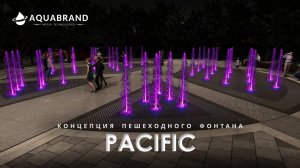 Концепт фонтана Pacific