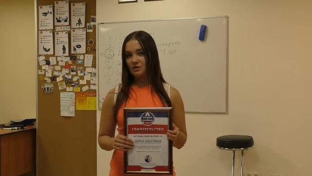Дарья Бакулина отзыв о тренинге по эффективным продажам и переговорам смотреть онлайн