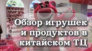 Что едят простые китайцы.