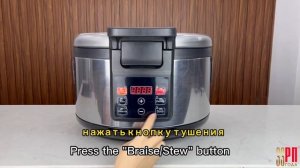 Возможности многофункциональной рисоварки INDOKOR IR 1985PRO