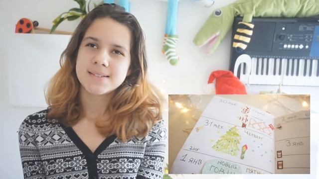 МОЙ ЕЖЕДНЕВНИК! 2Зима!НГ .