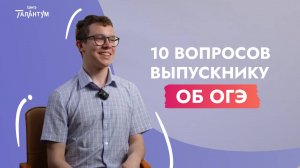 Сдал ОГЭ и поступил в музыкальный колледж | ГЕОГРАФИЯ // ЛИТЕРАТУРА | Советы девятиклассникам