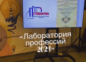Лаборатория профессий 28.10.24 Егорьевск