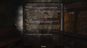 S.T.A.L.K.E.R. Тайна Кордона - Часть 1 [Прохождение без комментариев]