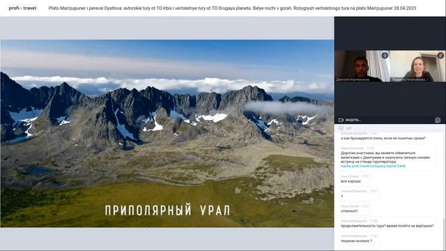 Плато Маньпупунёр: авторские туры от ТО «Ирбис» и вертолетные туры от ТО «Другая планета».