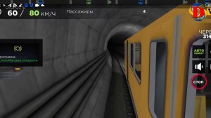Метро в Берлине Subway Simulator 3D еду по линии метро в Германии
