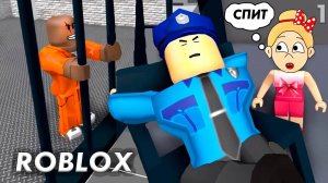 За что я попала в тюрьму ? 😲  ПОБЕГ из ТЮРЬМЫ в ROBLOX 🏃♂️👮♀️  часть 1 / Бабушка Шошо игры