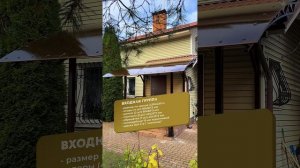 Навес над входом в дом | Входная группа | Навес над крыльцом | Навес над лестницей