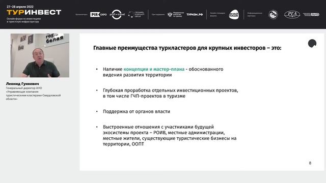 Кластерный подход — в чем преимущества туристических кластеров для инвесторов?