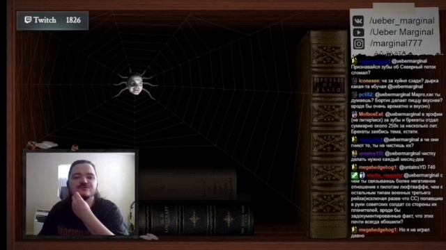 Маргинал спросил сам себя смотреть онлайн